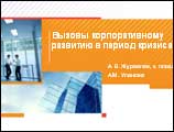 Презентация к докладу