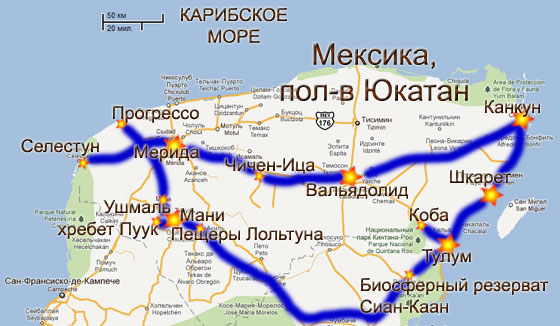 Фототуры в Мексику: полуостров Юкатан
